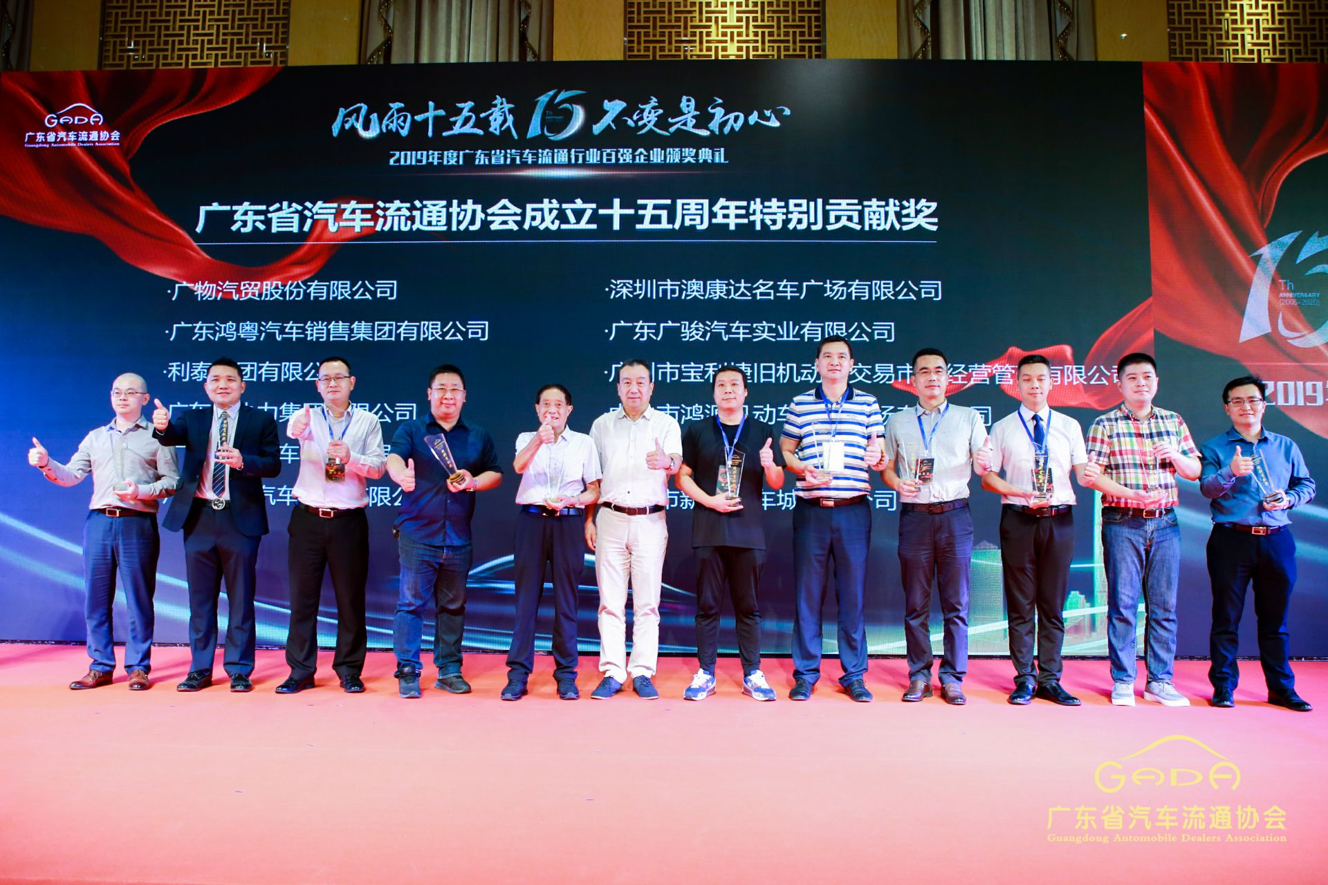 喜报丨星空体育·星空(中国唯一)官方网站“包揽”省汽车流通行业颁奖礼53项大奖(图2)