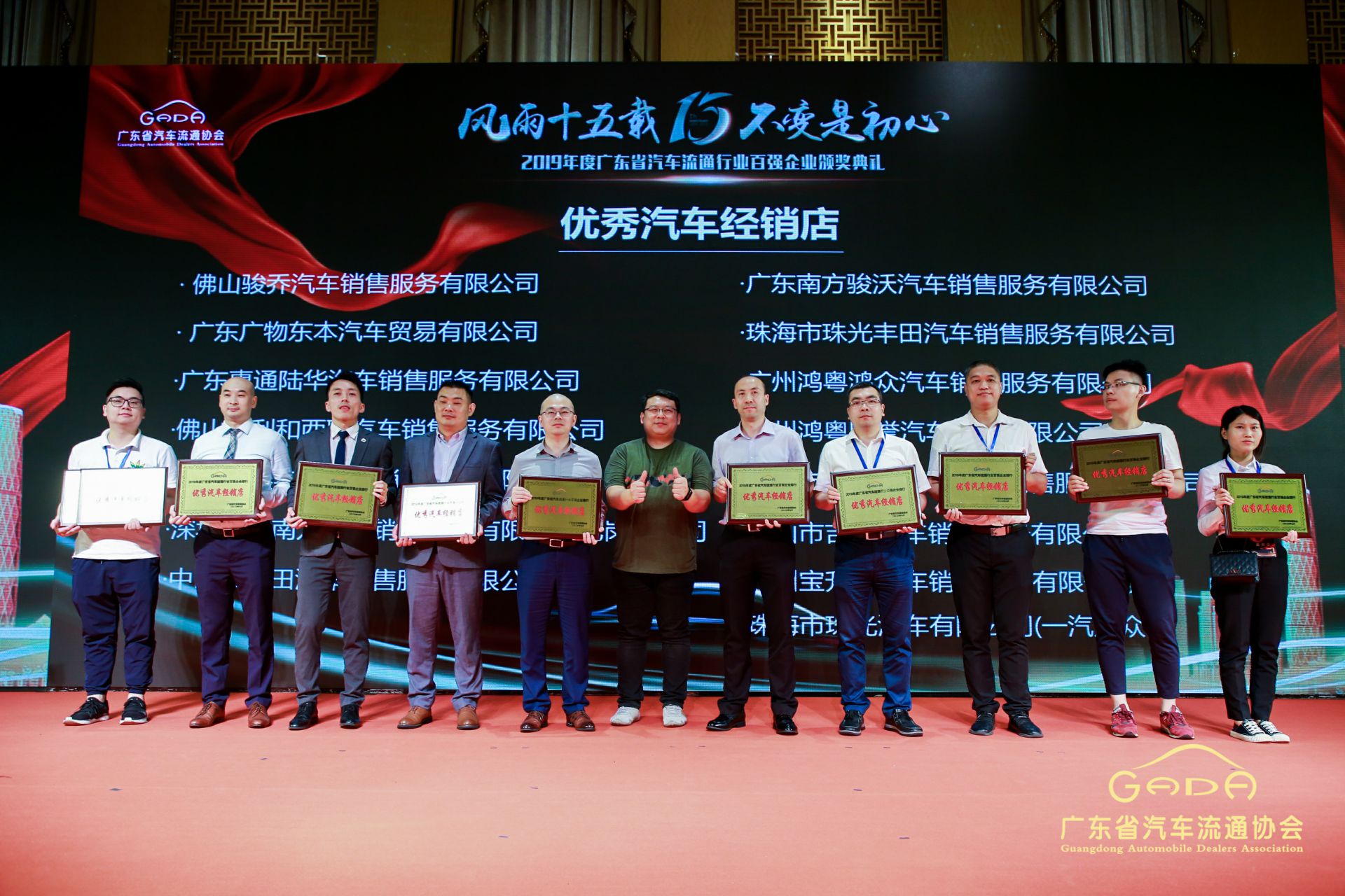 喜报丨星空体育·星空(中国唯一)官方网站“包揽”省汽车流通行业颁奖礼53项大奖(图5)