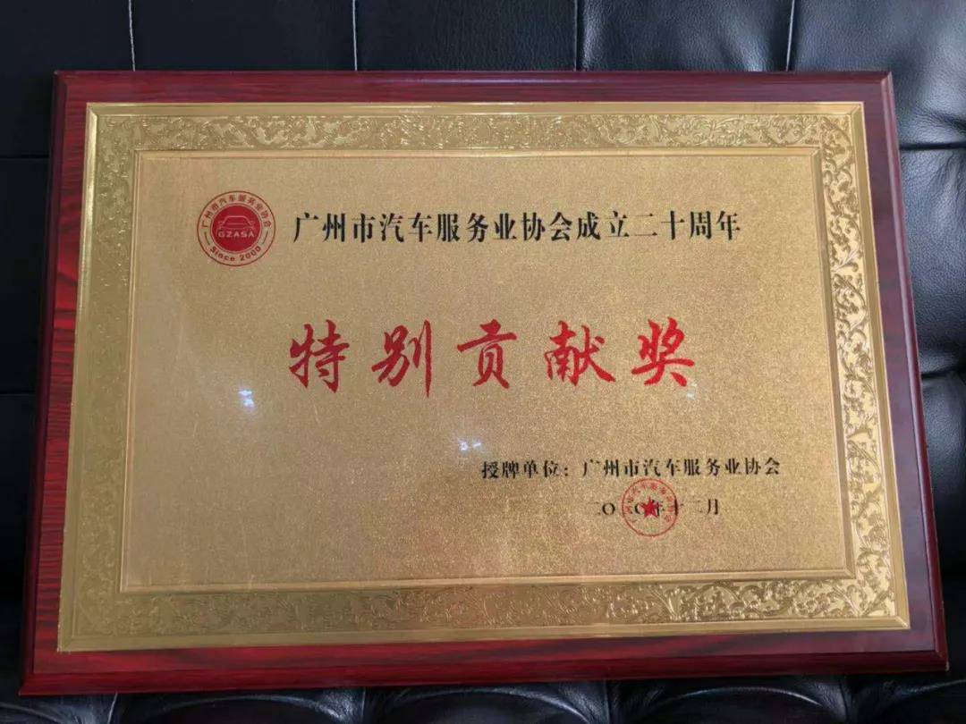 【喜讯】星空体育·星空(中国唯一)官方网站入榜“2020中国汽车经销商集团百强排行榜”(图3)