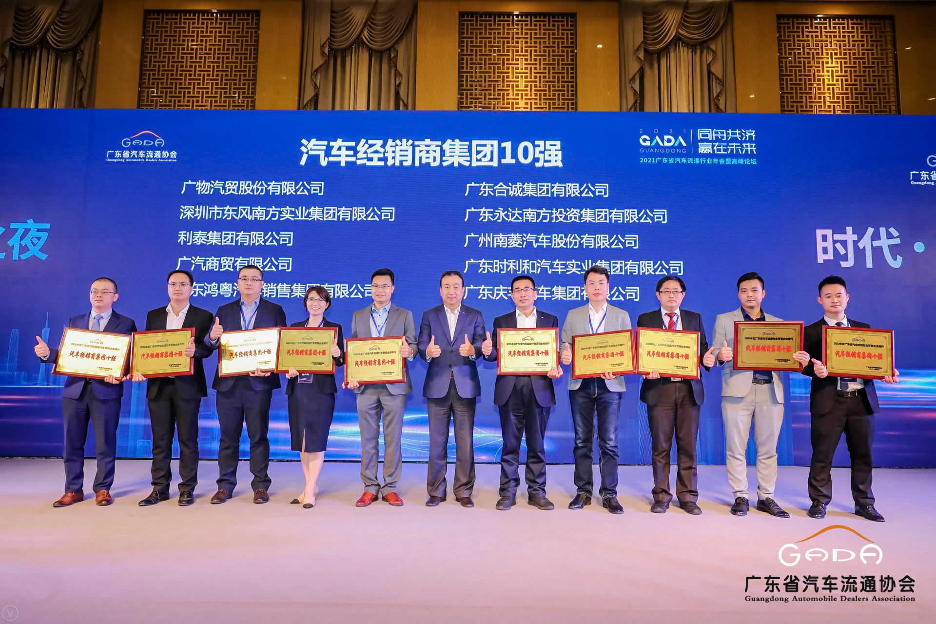 喜讯丨星空体育·星空(中国唯一)官方网站荣获省汽车流通行业颁奖礼13项大奖(图2)