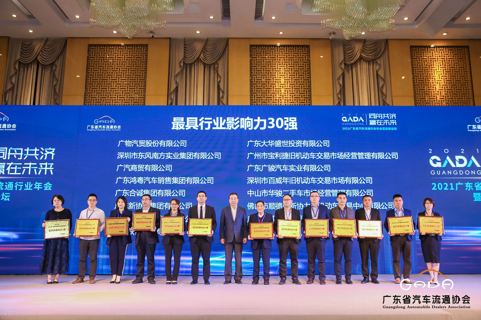 喜讯丨星空体育·星空(中国唯一)官方网站荣获省汽车流通行业颁奖礼13项大奖(图4)