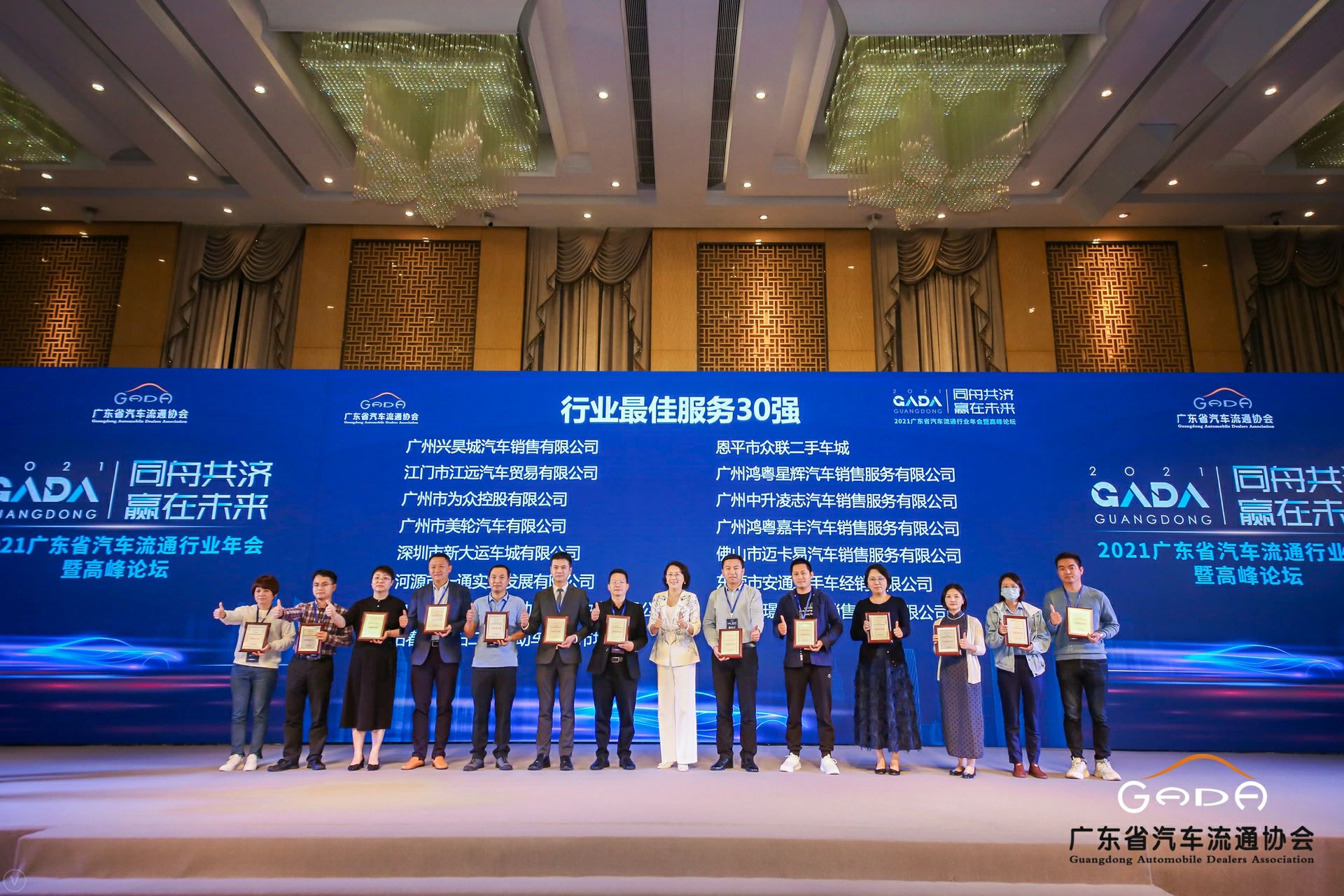 喜讯丨星空体育·星空(中国唯一)官方网站荣获省汽车流通行业颁奖礼13项大奖(图9)
